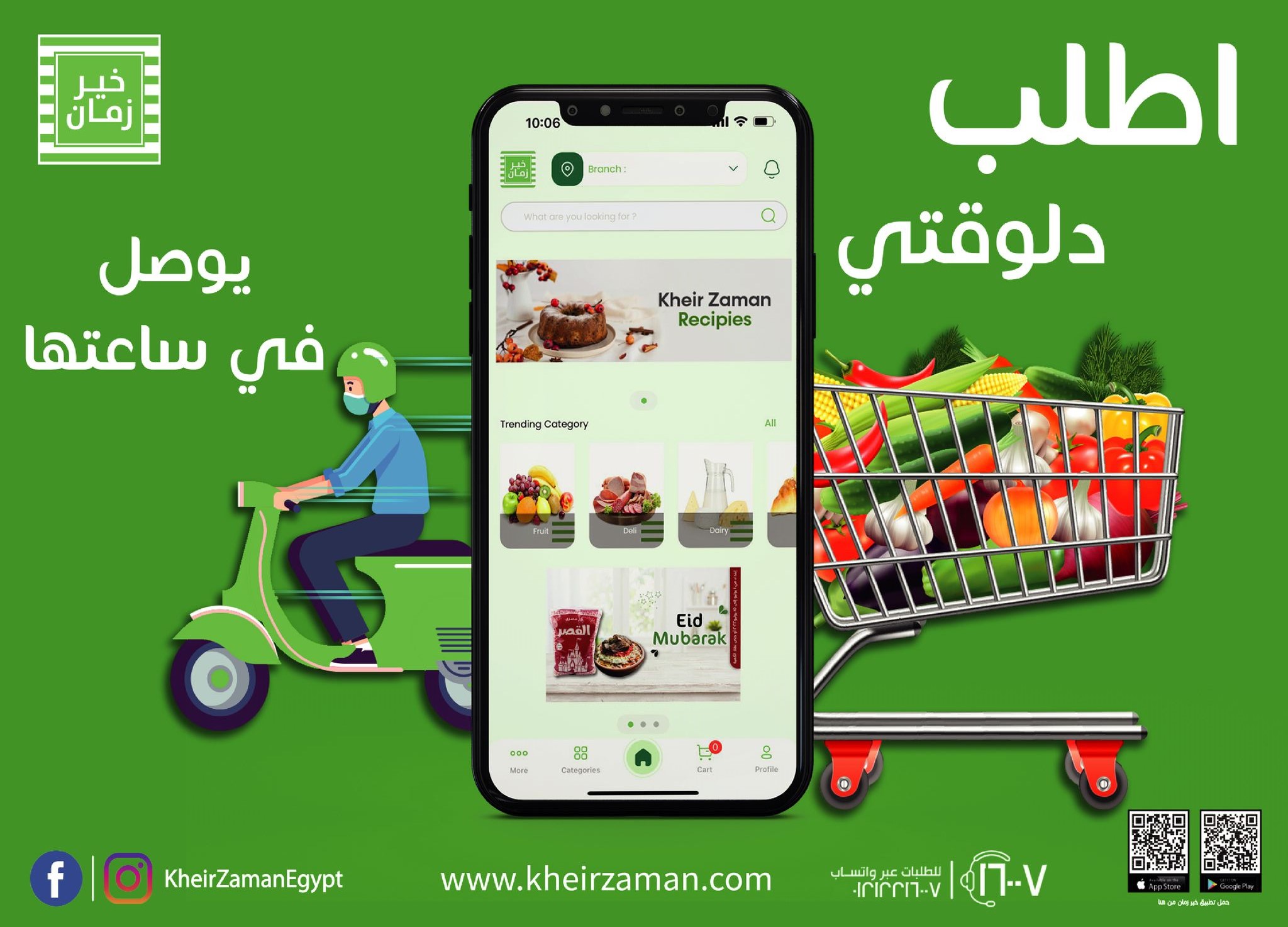 آخر عروض خير زمان على مستلزمات رمضان اشتري أفضل المنتجات بأقل الأسعار