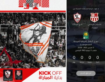 مباراة الزمالك وشباب بلوزداد تذاع اليوم على النايل سات اعرف القناة وكيفية ضبطها وموعد المباراة