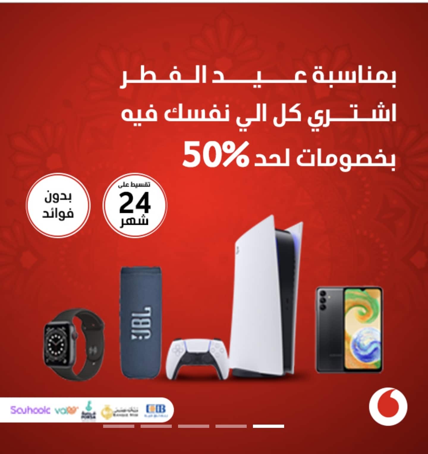 تصل 50% – أقوي عروض عيد الفطر 2023 علي vodafone shop