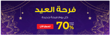 كل يوم فرحة… عروض رنين بمناسبة عيد الفطر حتى 25 أبريل 2023