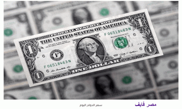 سعر الدولار اليوم الأحد 21 مايو 2023 .. الورقة الخضراء تتقلب بلا هوادة بين الارتفاع والانخفاض