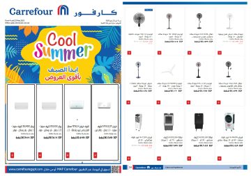 مفاجآت عروض كارفور على المراوح والتكييفات خلال شهر مايو أسعار متميزة وخصومات كبيرة
