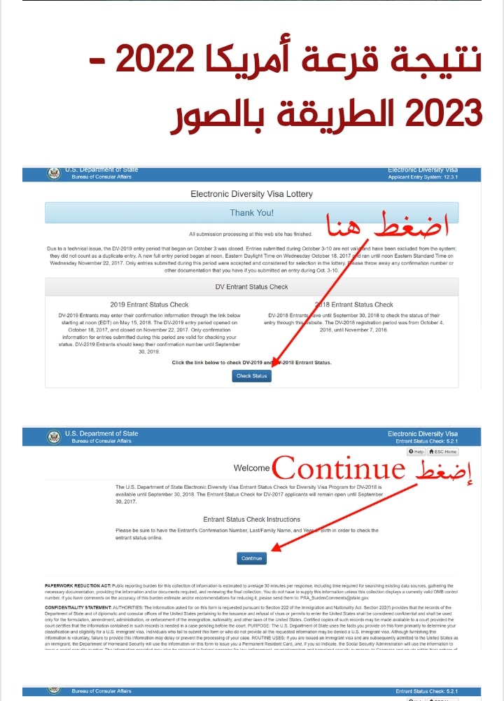 هُنا مُتاحة dvprogram.state.gov نتائج القرعة الأمريكية 2023 وخطوات الاستعلام عن نتيجة الهجرة العشوائية