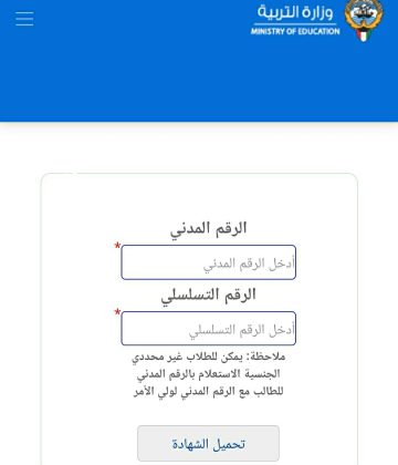 حسب الاسماء… الان استخراج نتائج الطلاب بالكويت apps1.moe.edu.kw ٢٠٢٣ قائمة المدارس التي رفعت النتائج الاحمدي والمحافظات