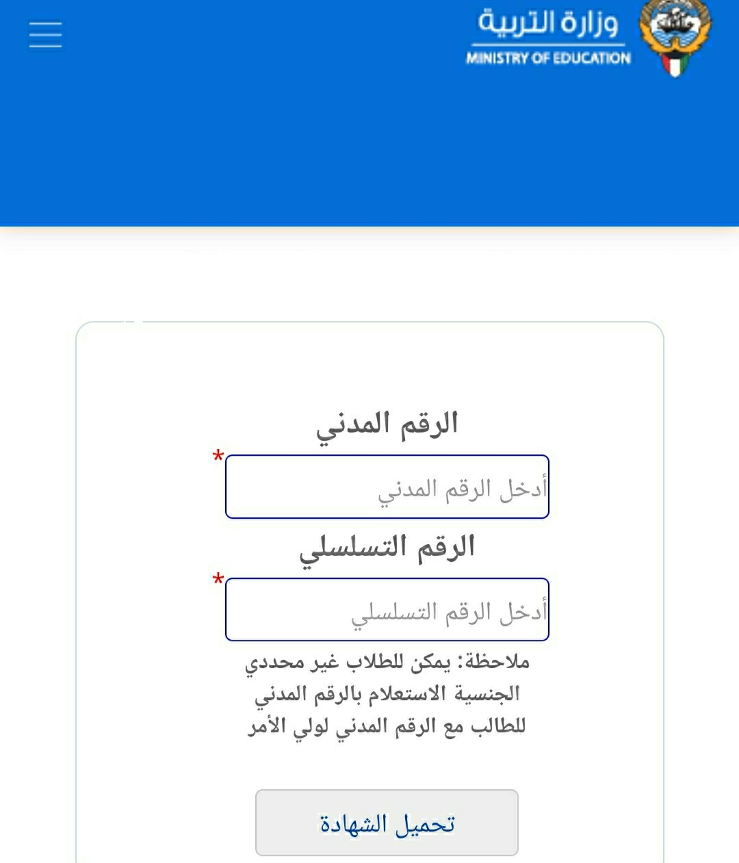 حسب الاسماء… الان استخراج نتائج الطلاب بالكويت apps1.moe.edu.kw ٢٠٢٣ قائمة المدارس التي رفعت النتائج الاحمدي والمحافظات