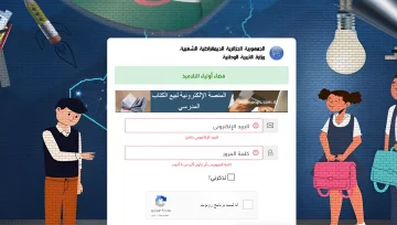 التسجيل في فضاء الأولياء 2023 بالخطوات والتفاصيل