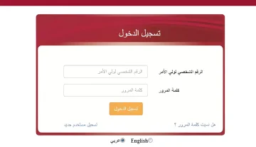 بوابة خدمات الجمهور تغيير كلمة المرور لتأمين حسابك