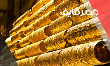 سعر الذهب عيار 21 بكام النهارده وجميع الوحدات في مصر الجمعة 2023/6/2