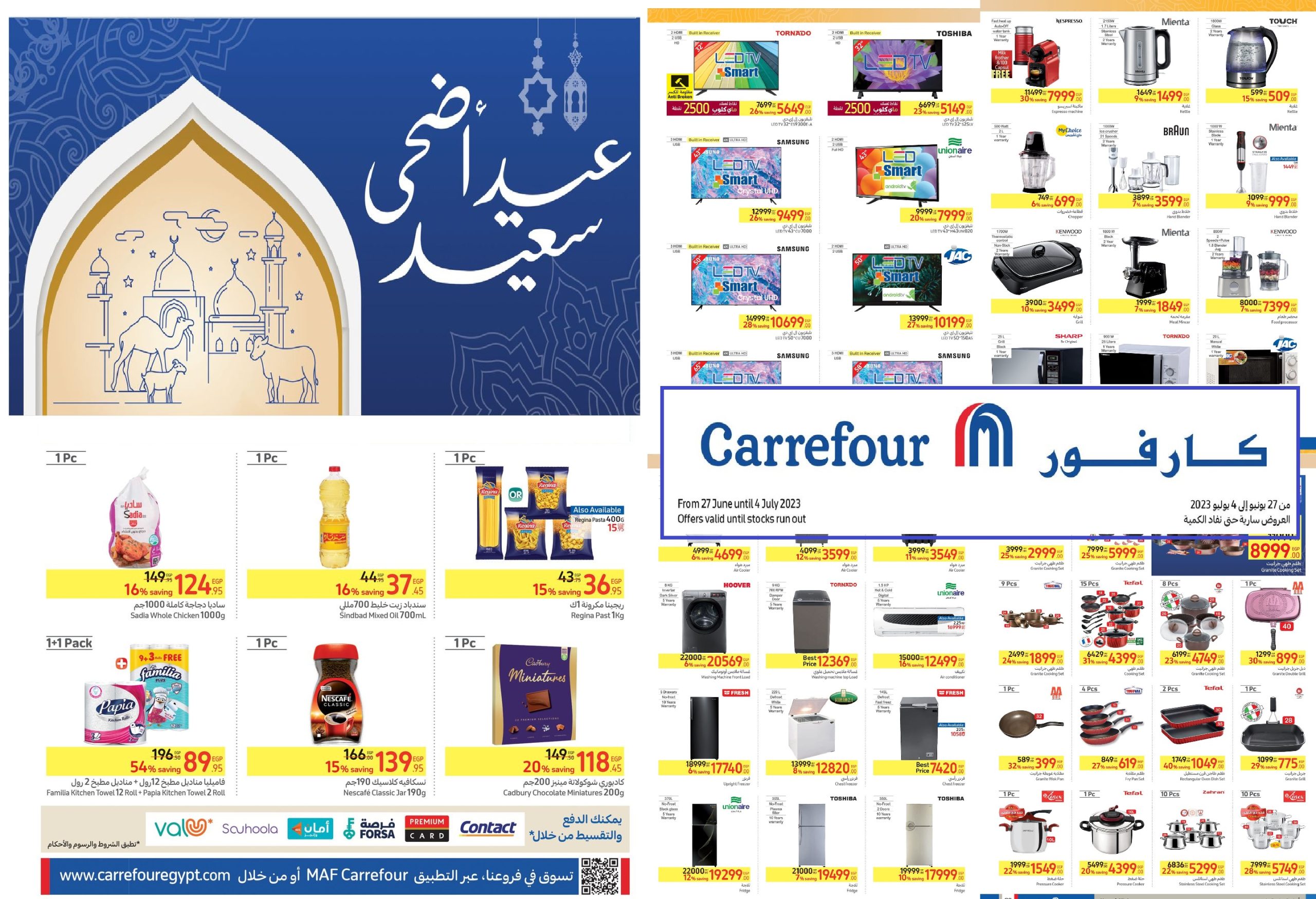 عروض كارفور مجننة التجار بعد العيد اشتري بخصومات تصل ل 50% وأكواد خصم على المشتريات