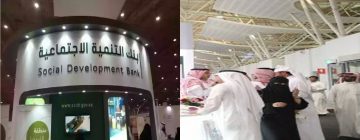 الشروط الهامة للكفيل والقرض الحر في بنك التنمية الاجتماعية 1444 بالسعودية