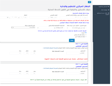 الموظفين هيطيروا من الفرحة الحكومة تصدر قرار ترقية العاملين في الدولة والاستعلام على هذا الرابط