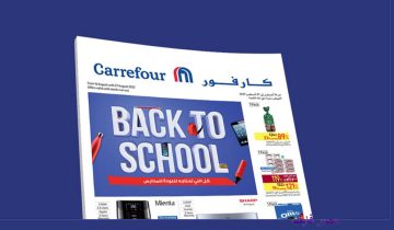 استعد للمدرسة.. عروض كارفور الجديدة BACK TO SCHOOL اشتري شنطة حديد بـ249 جنيه بس