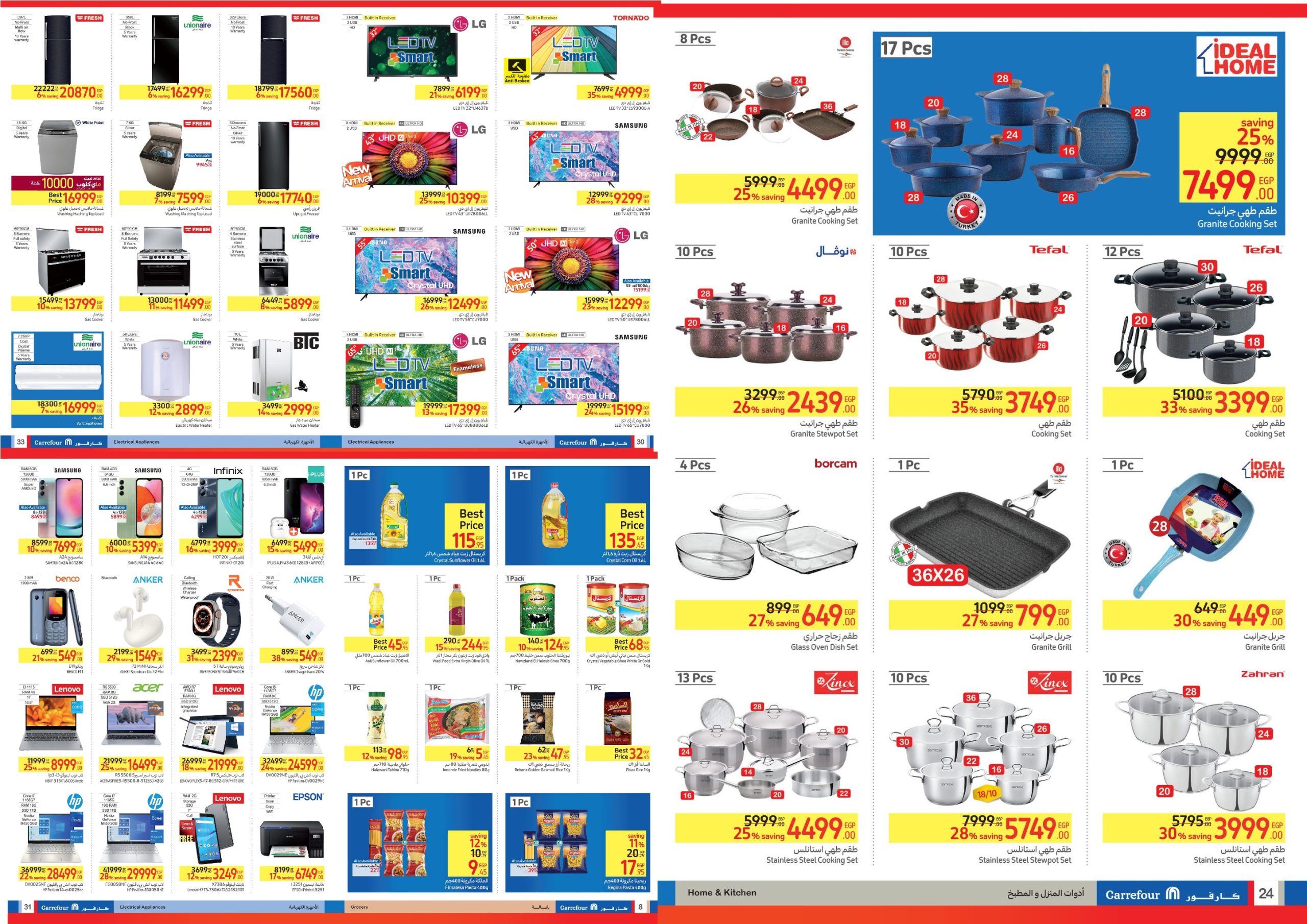 عروض كارفور مجننة التجار خصومات حتى 50% على طلبات البيت وداعا لاستغلال التجار