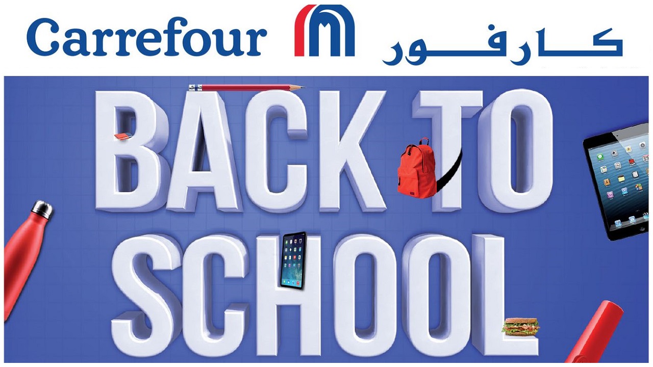 عروض كارفور مصر بالصور لشهر سبتمبر 2023 عروض CARREFOUR BACK TO SCHOOL