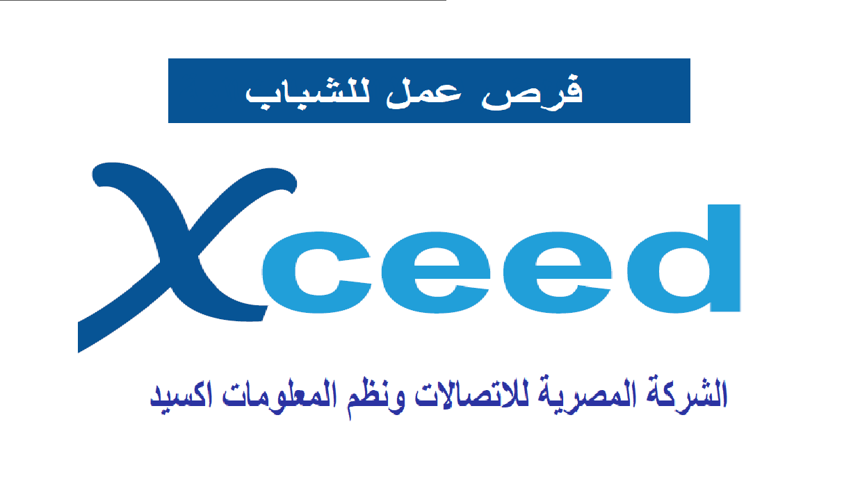 براتب 30000 جنيه.. وظائف خالية بشركة أكسيد مصر للخريجين من المؤهلات العليا من الجنسين