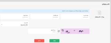 لصاحب العمل.. استعلام عن موظف وافد برقم الإقامة 1445 داخل المملكة السعودية