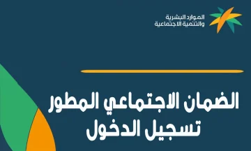 طريقة تسجيل دخول الضمان المطور عن طريق النفاذ الوطني