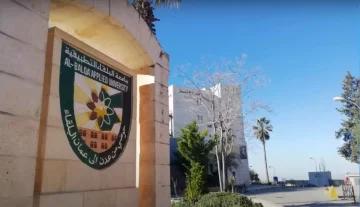 التسجيل الالكتروني جامعة البلقاء التطبيقية في الأردن كل ما تحتاج إلى معرفته