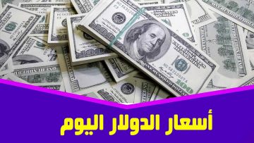 سعر الدولار ركب الصاروخ ونجيب ساويرس يغرد على تويتر بتصريحات نارية وردود الناس مفاجأة