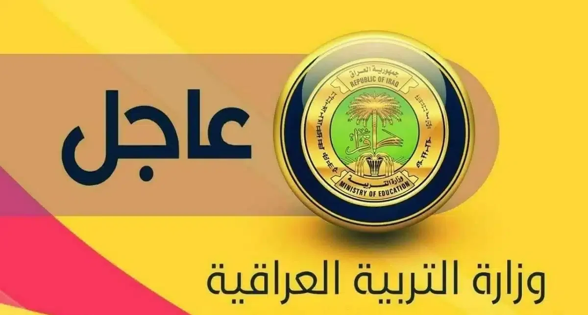 “بالدرجات والمعدل” رابط استعلام نتائج السادس الابتدائي العراق 2024 دور اول محافظة ذي قار