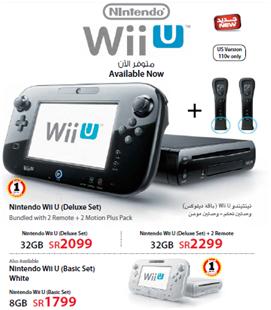 سعرنينتيندو ويى يو Nintendo Wii U فى السعودية 2013