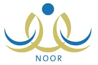 موقع نظام نور 1434 noor.moe.sa