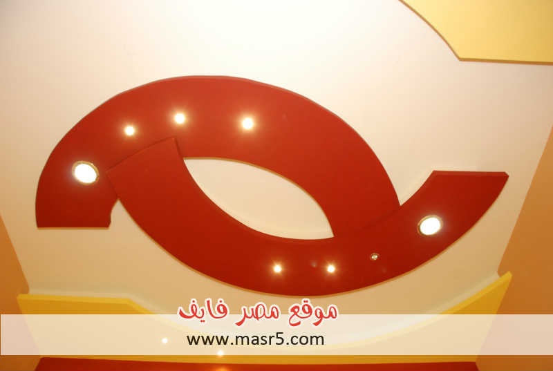 ديكورات مودرن للاسقف الجبسية 2013