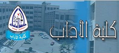 نتيجة كلية الاداب جامعة الزقازيق 2014 الترم الاول